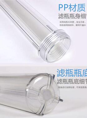 20寸棉滤瓶4分6分1寸口滤筒商用净水器纯水机20寸前置透明滤
