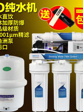 科渗玛过滤器厨房家用直饮反水包自来水泰斯净水器五级净化器邮