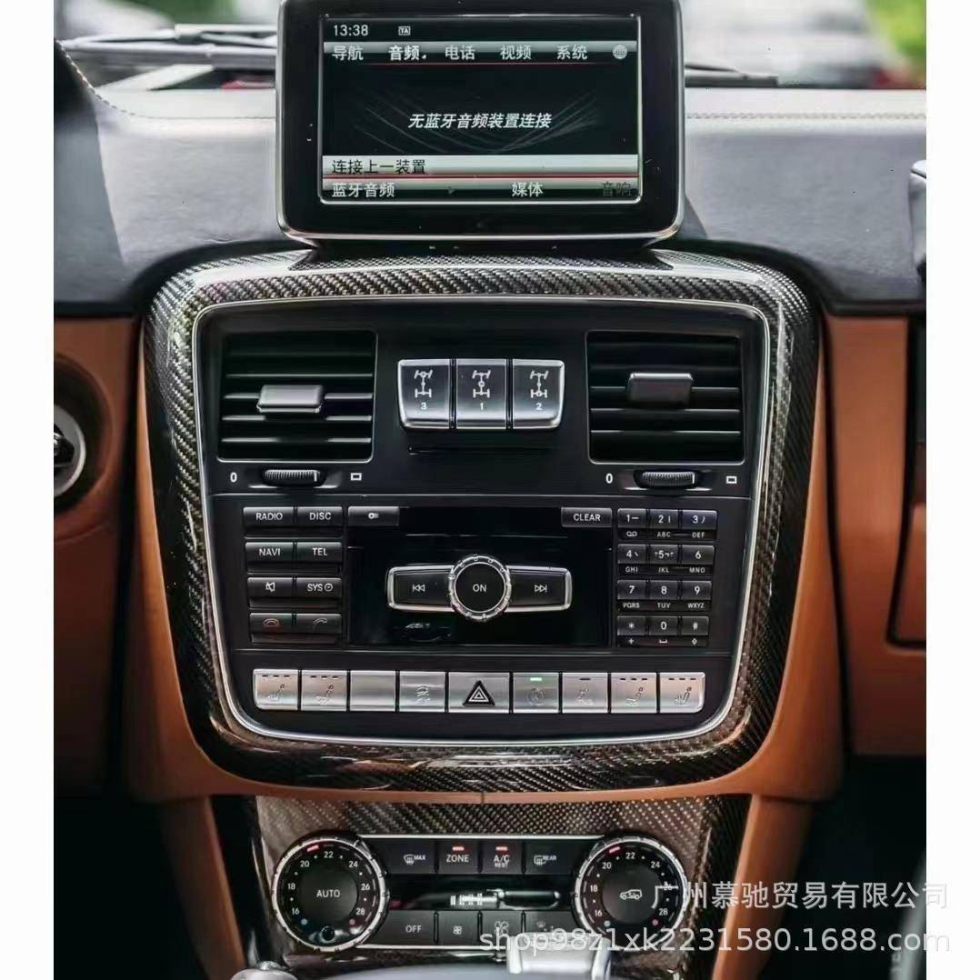 适用奔驰G级W463碳纤维内饰g63g350g550g500改装内饰中控面板贴片 - 图2