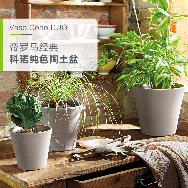 帝罗马科诺高圆型盆白陶系列花盆天然陶土盆花卉绿植国际盆花盆
