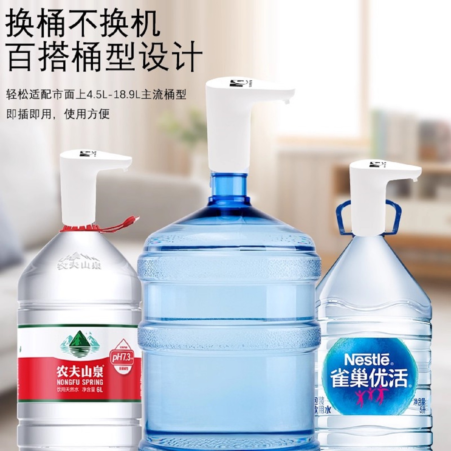 桶装水抽水器自动上水器电动吸水大桶压水器取水泵饮水机便携家用 - 图3