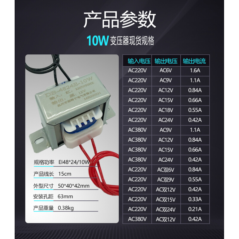 10W20W30W50W380V220V转6V9V12V15V18V24V单双交流电源变压器E型