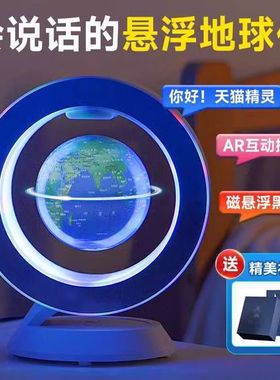 磁悬浮地球仪6寸发光自转小夜灯办公室桌装饰科技感摆件1开学礼物