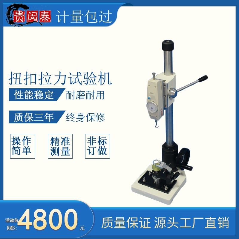 指针纽扣拉力测试仪数显按钮均匀垂直拉扯力测试扣子拉脱力试验机,淘宝优惠券,粉丝福利购,淘宝优惠卷
