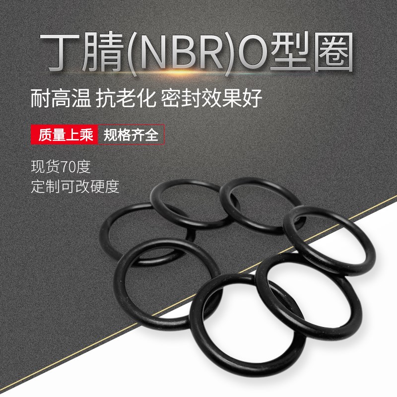 O型橡胶密封圈/环/件 线径1.8*内径1.8/2/2.24/2.5/2.8/3.15/3.55 - 图0