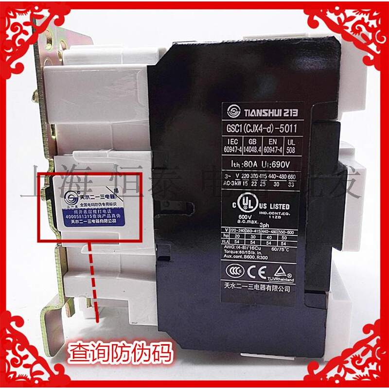 原装天水二一三GSC1-5011 CJX4-D/5011交流接触器220V 110V - 图2