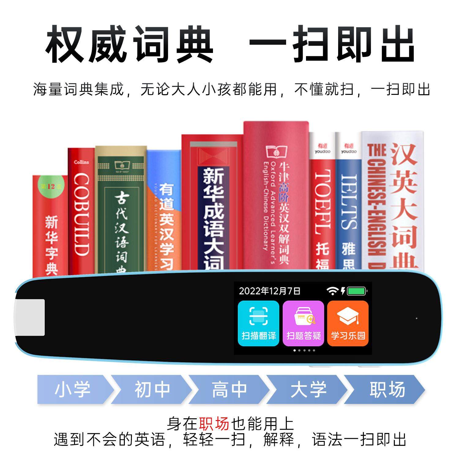 智能扫读笔厂家英语学习wifi词典笔学生礼品扫描笔扫读单词翻译笔,淘宝优惠券,粉丝福利购,淘宝优惠卷