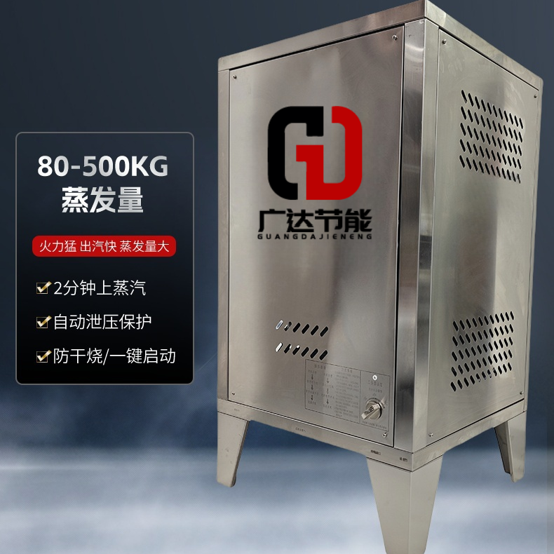 移动酒席蒸汽发生器蒸汽机蒸馒头豆制品酿酒商用节能燃气小型锅炉 - 图2