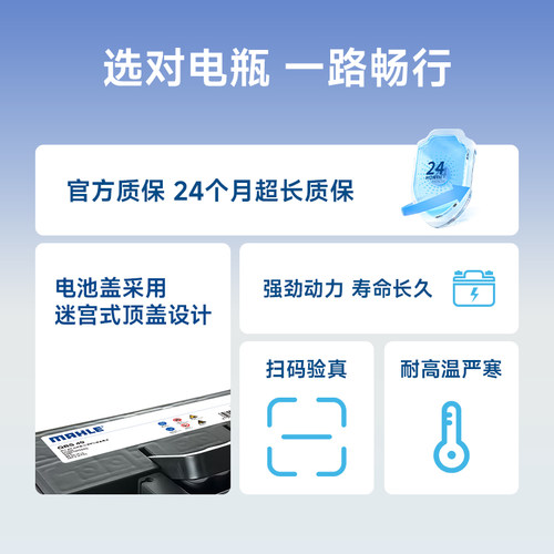 马勒蓄电池L2-350适用于东风景逸长安悦翔睿骋逸动睿成汽车电瓶 - 图1