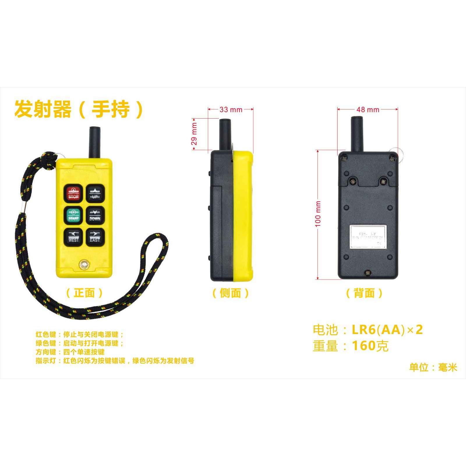 PISO品硕 F21-4S-Y升降机500米远距离工业设备无线遥控器可定制-图0