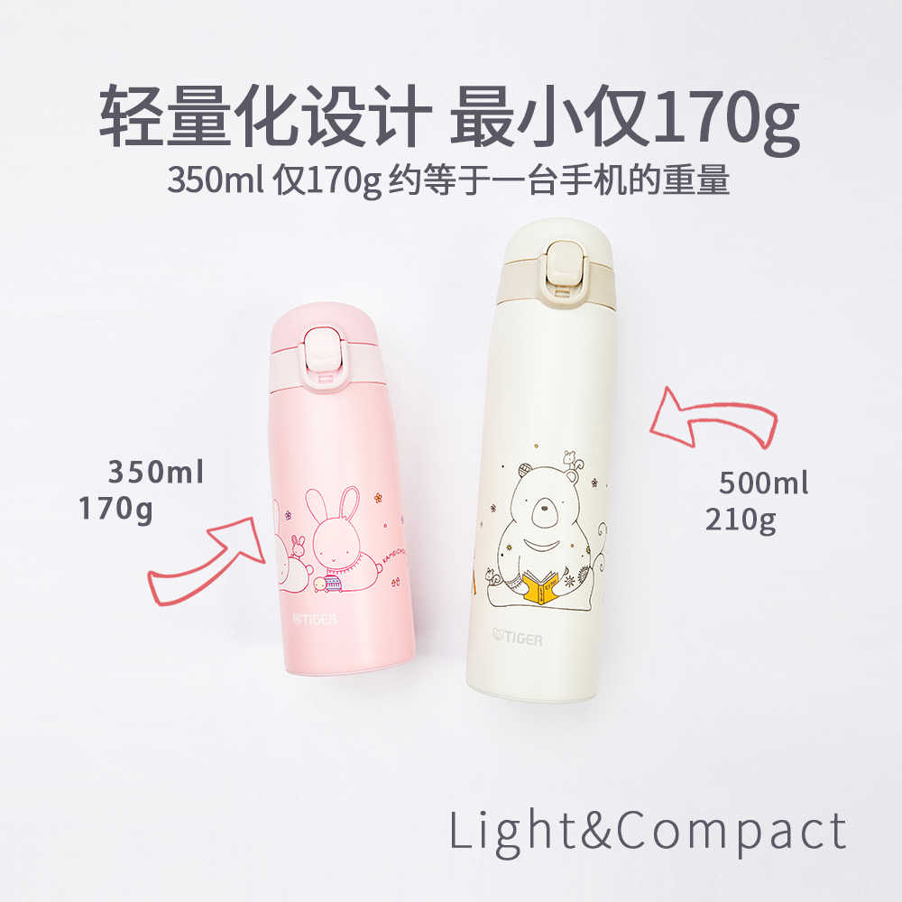 日本原装TIGER虎牌保温杯女小学生儿童卡通宝宝水杯MCT350ml/500m - 图1