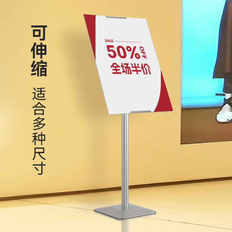 KT板展示架落地式支架海报展架立式广告牌立架广告架子立牌展示牌 - 图1