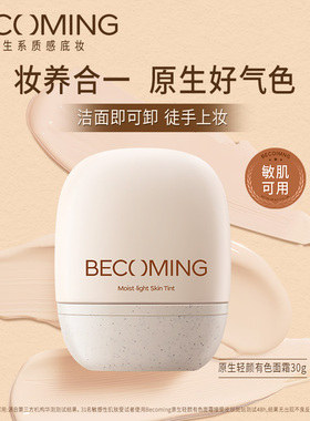妆前隔离三合一洁面可卸
