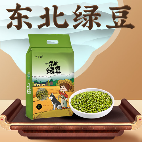 东北小绿豆1kg五谷杂粮绿豆汤解暑绿豆粥原料农家自种可发芽 - 图0