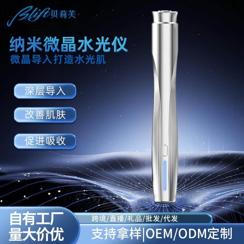 便针携式微晶纳米无BLF-2112水光仪嫩清白洁面部精华液肤保湿美促,淘宝优惠券,粉丝福利购,淘宝优惠卷