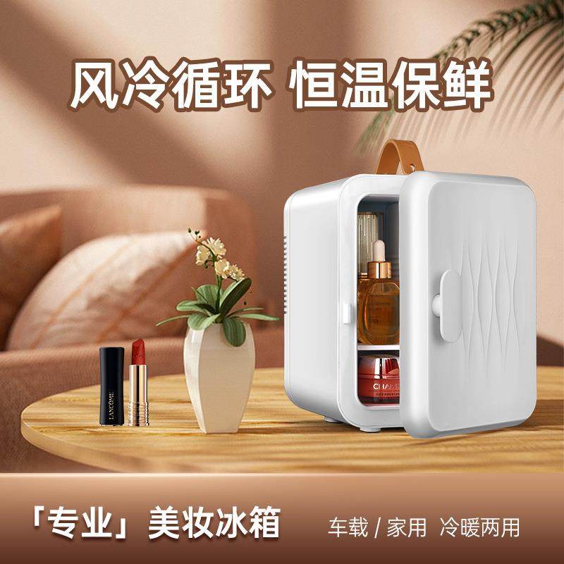 L小267冰箱6宿舍用车乳载mini迷你储奶母用美妆面膜化专妆品,淘宝优惠券,粉丝福利购,淘宝优惠卷