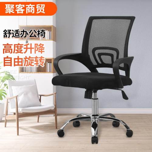 办公椅回字椅学习洽谈会议商务靠背护腰老板椅网布升降电脑椅 - 图1