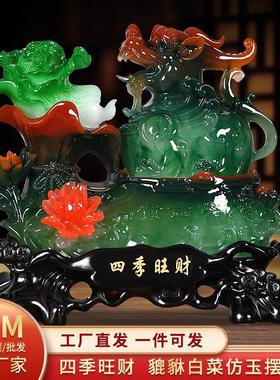 貔貅摆件百财如意玉白菜客厅酒柜装饰品店铺家居饰品开业礼品招财
