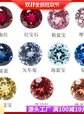 源头厂家实验室培育蓝宝石圆形3-12mm培育红宝石圆形镶嵌配石