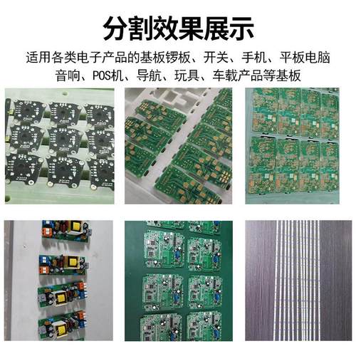 全自动分板机PCB电线路板平台式分板机铝基板玻纤板自动裁板机 - 图2