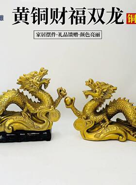 纯铜龙摆件纯铜青龙办公室家居招财进宝全黄铜装饰品龙摆件工艺品