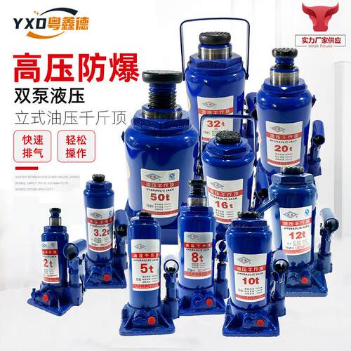 热销立式液压千斤顶汽车千斤顶油压立式手摇轿车顶换胎工具用 - 图1
