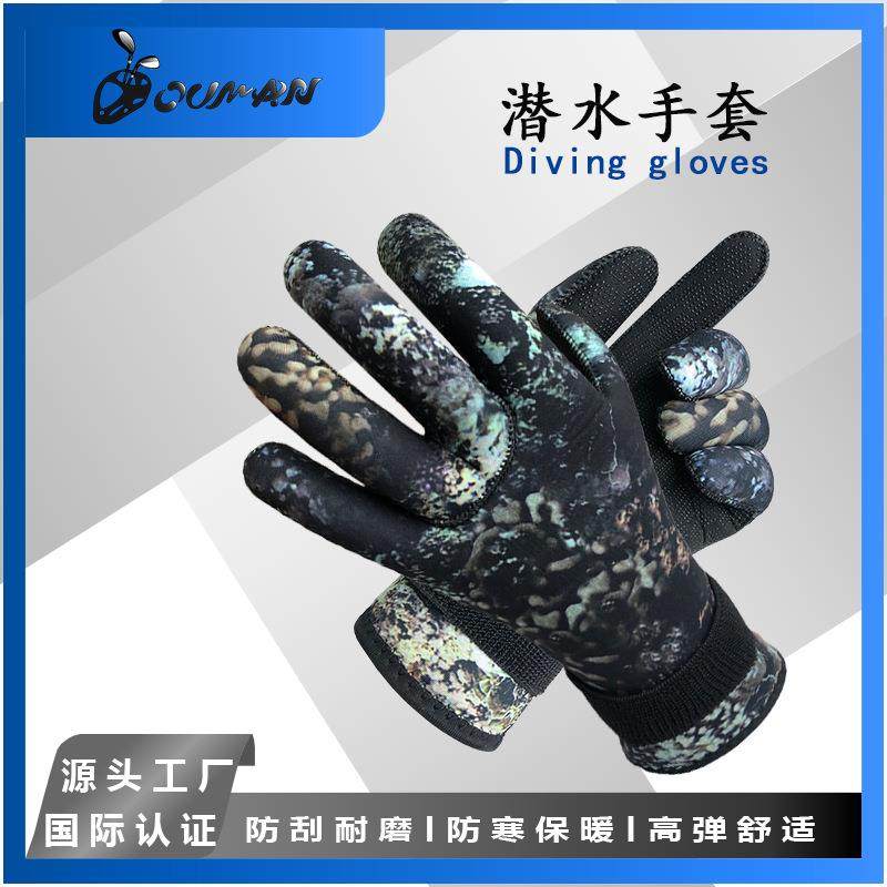 现货mm潜水手套防滑耐磨防刮钓鱼成人保暖防寒游泳手套男女,淘宝优惠券,粉丝福利购,淘宝优惠卷