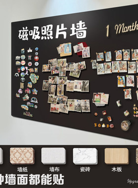 磁吸展示板照片墙小黑贴冰