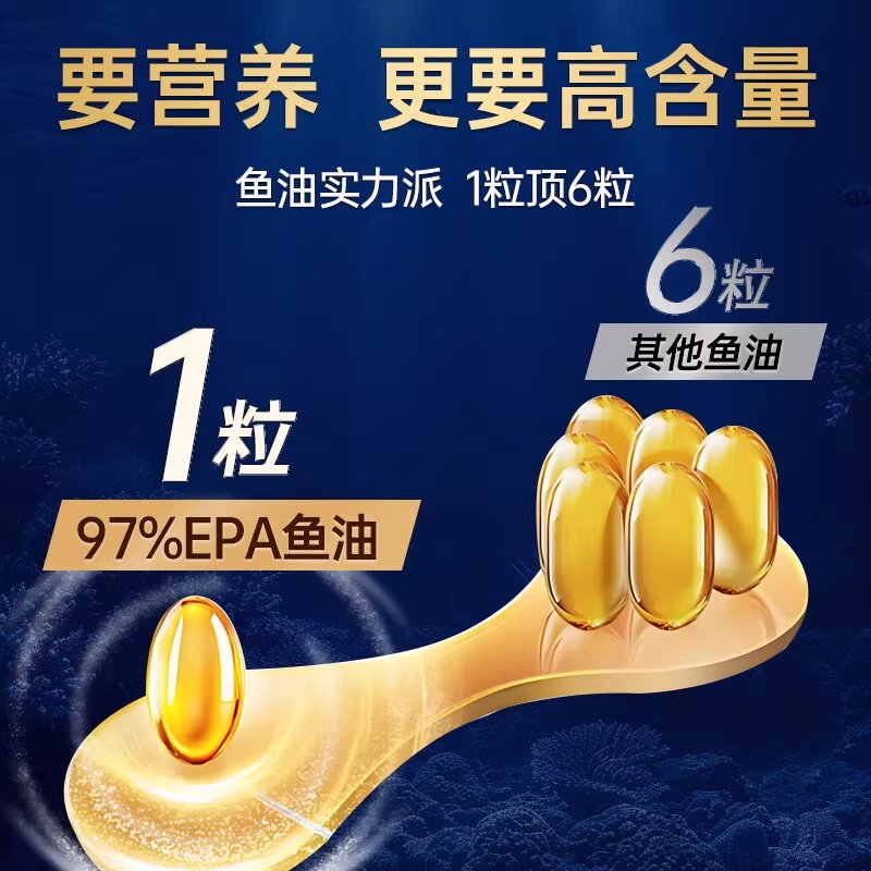 九芝堂膳黄金鱼油软胶囊成人中老年鱼油高浓度含量维持血脂,淘宝优惠券,粉丝福利购,淘宝优惠卷