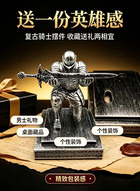 创意执剑骑士钢笔支架桌面摆件