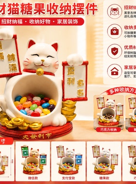 创意招财猫扫码店铺收银神器