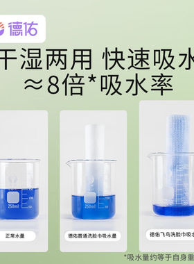好货德佑绵柔洗脸巾一次性洁面巾加厚棉柔洗面巾干湿两用抽取式擦
