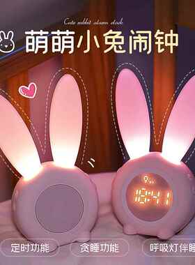 好货充电小夜灯学音乐灯兔闹钟咪小儿童q闹钟台灯少女卧室感应智