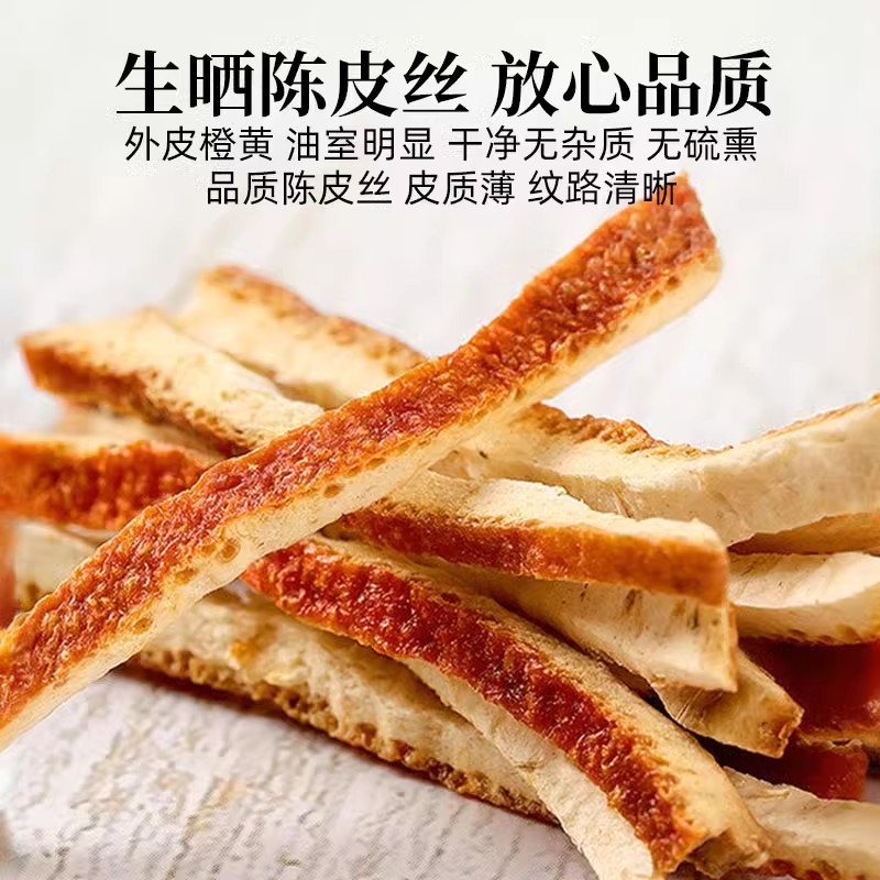 山楂丹参红花陈皮中药材正品泡水喝橘皮单叁的功效三渣片组合茶包