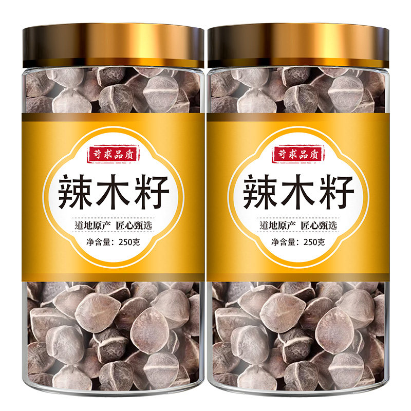 辣木籽官方正品大果500g辣木子中药材的功效与作用非印度进口野生