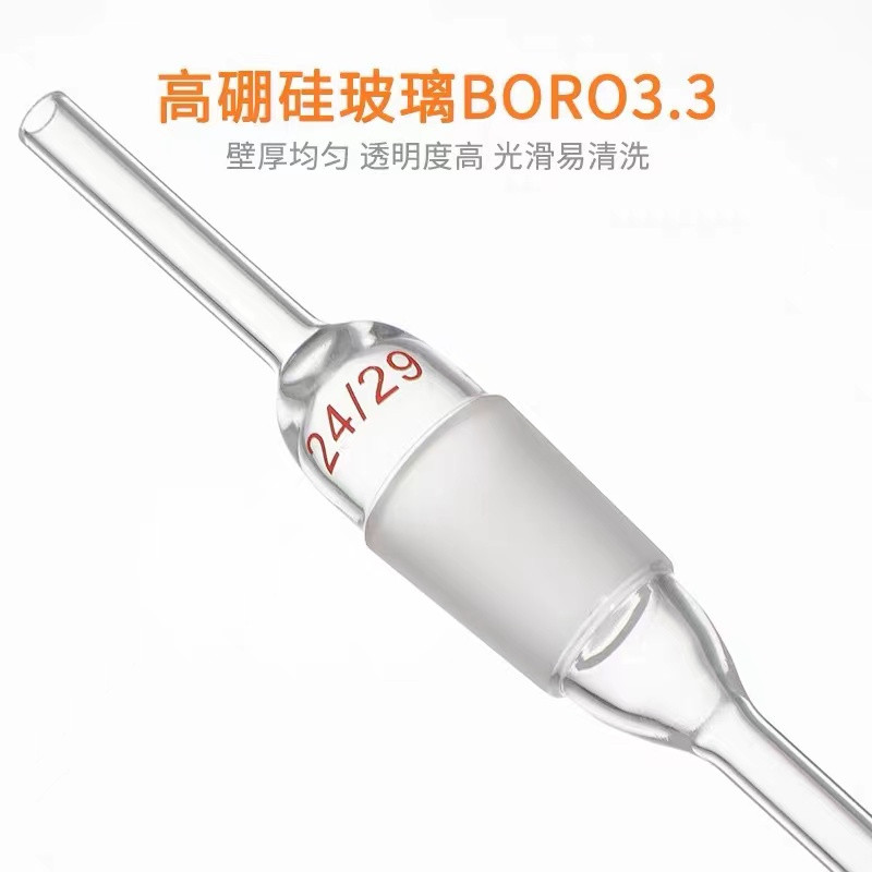 玻璃标准磨口导气管 实验室导气管 减压毛细管磨砂标准口 - 图0