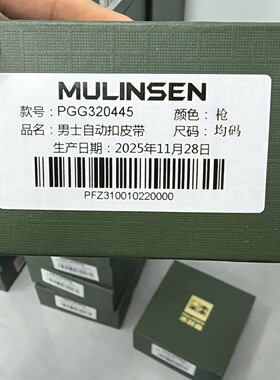 木林森 正品撤柜 （广州货） 头层牛皮男士皮带  555
