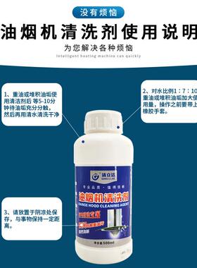 颗粒状除垢油烟机油污清立杰油渍清洁强力神器厨房500ml清洗剂去