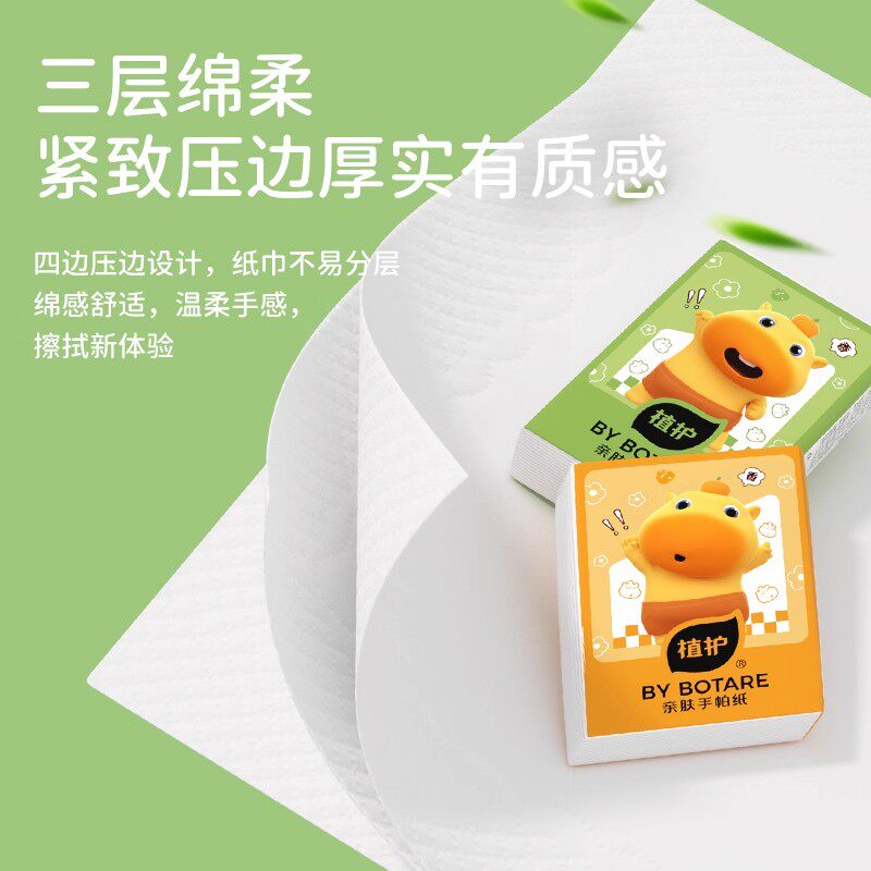 植护水豚噜噜联名香氛手帕纸小包抽纸随身家用实惠装便携式面巾纸