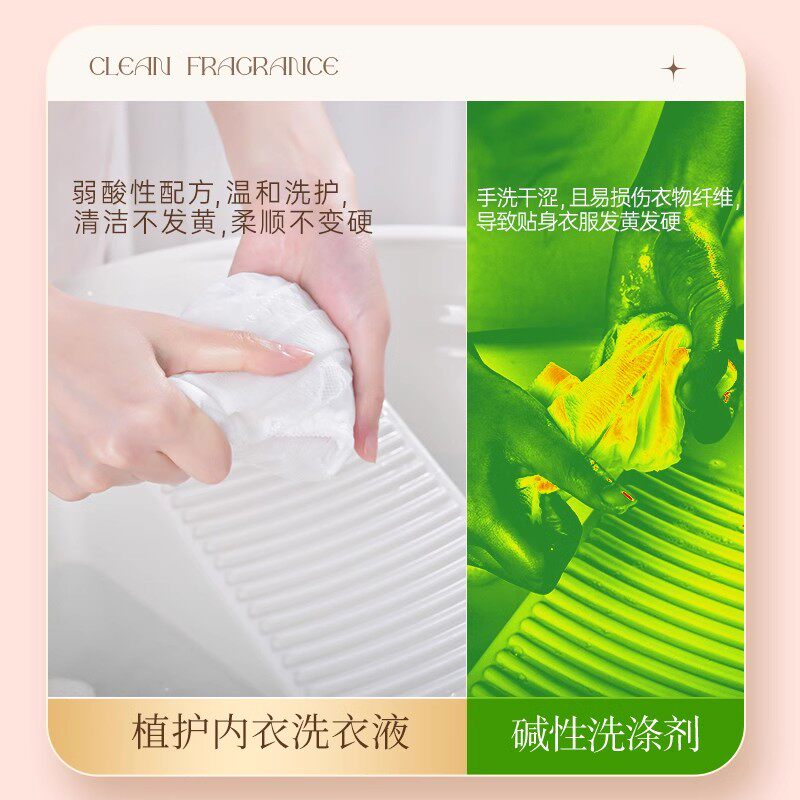 植护大瓶内衣洗衣液专研内衣裤去污去渍男女士除菌除螨洗衣液抑菌