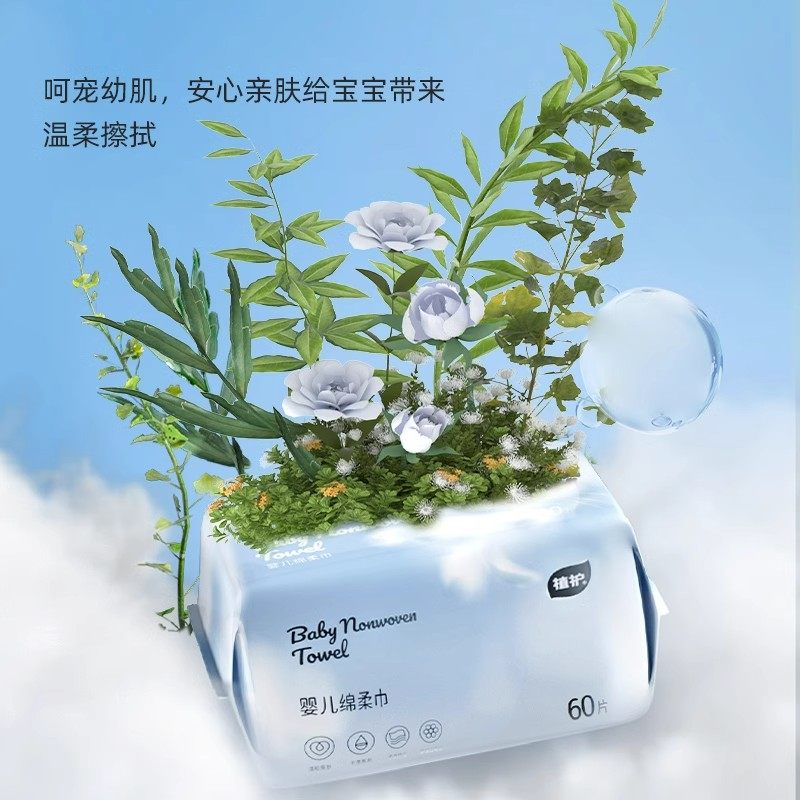 植护植护绵柔巾婴儿干湿两用擦脸用一次性洁面巾专研新生儿洗脸巾,淘宝优惠券,粉丝福利购,淘宝优惠卷