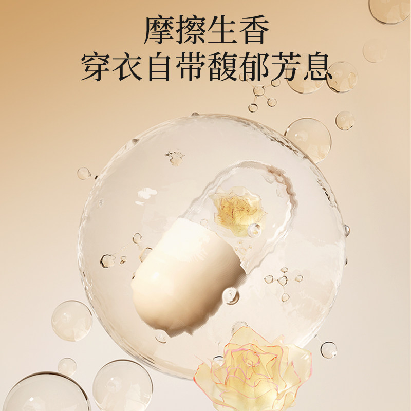 植护双拼洗衣凝珠除菌除螨珠柔顺护衣香味浓缩洗衣球持久留香实惠