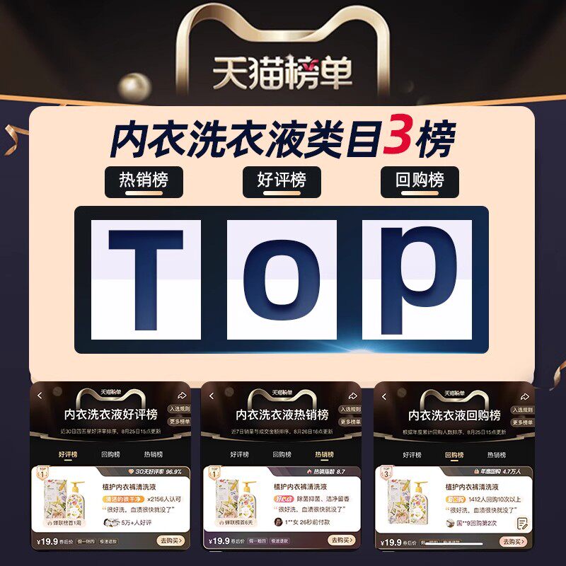内衣洗衣液内裤专用女士杀菌抑菌大人小孩通用持久留香72小时香水