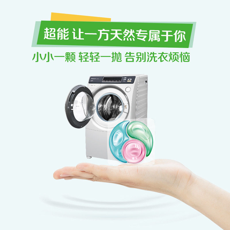 超能植沐悦色洗衣凝珠180g三效合一留香珠三色洗衣球风铃草香正品,淘宝优惠券,粉丝福利购,淘宝优惠卷