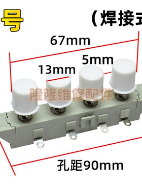 适用美的电风扇台式落地扇档位按键开关三3档4位调速琴键按钮开关