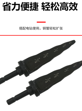 电动胀管器空调铜管钻头扩管器扩口器涨管器扩孔打喇叭口制冷工具