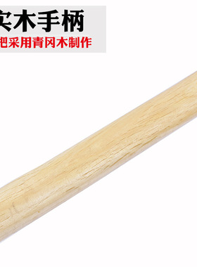 青冈木柄八角锤石工锤建筑防震锤子淬火锻造硬度高耐用锤8LB10LB