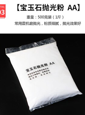 包邮冷光亮光粉进口BM粉玉石玛瑙琥珀蜜蜡金刚砂震机磨料抛光震桶
