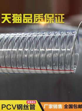 钢丝管pvc透明软管PVC钢丝增强软管供水输油塑料透明软管
