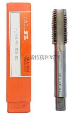 原装上工机用丝锥 上工丝攻H3精度 M2M3M4M5M6M8M10M12M14M16M18